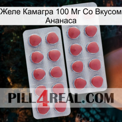 Желе Камагра 100 Мг Со Вкусом Ананаса 19